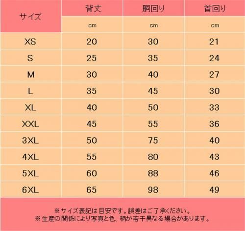 犬服 ペットチョッキ 夏用 リラックマ風 熊さん★愛犬 ハロウィン 洋服【新品★未使用品】【悪用禁止】