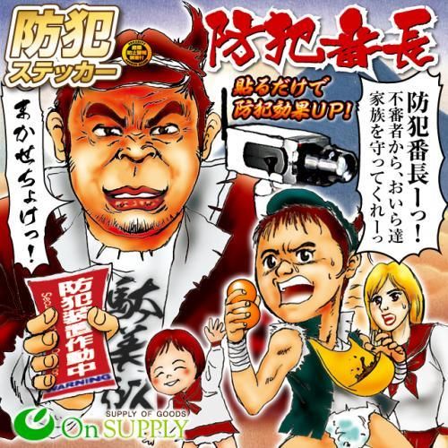 【在庫あり★即納可能】防犯カメラやダミーカメラに防犯シール セキュリティステッカー 「 防犯カメラ作動中 」3タイプセット【新品★未使用品】