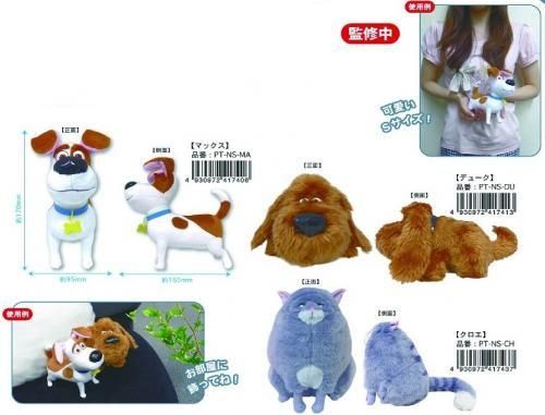 【在庫あり★即納可能】ケイカンパニー PETS(ペット) ぬいぐるみS マックス/デューク/クロエ【キャラクターグッズ★雑貨】