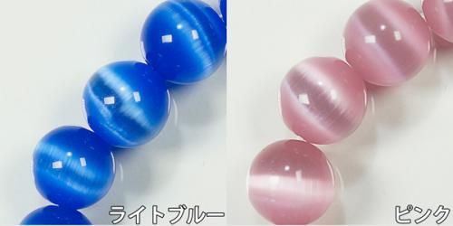超キュート Φ10mm キャッツアイ ブレスレット