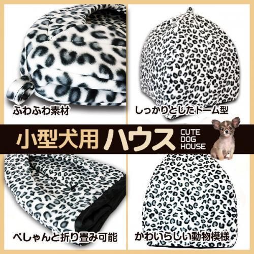 小型犬&ネコハウス 2色★ぬくぬくあったかぁ~いペットハウス★居心地最高なクッション【新品★未使用品】