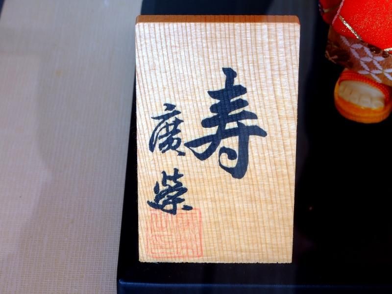 【在庫ラスト1個★即納可能】廣栄作 わらべ 寿 8号ケース★ひな人形 桃の節句 三月人形 お雛様【11】
