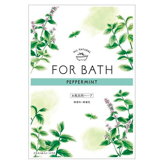 【お取り寄せ★納期 最長 約2週間】フォアバス ペパーミント★入浴剤