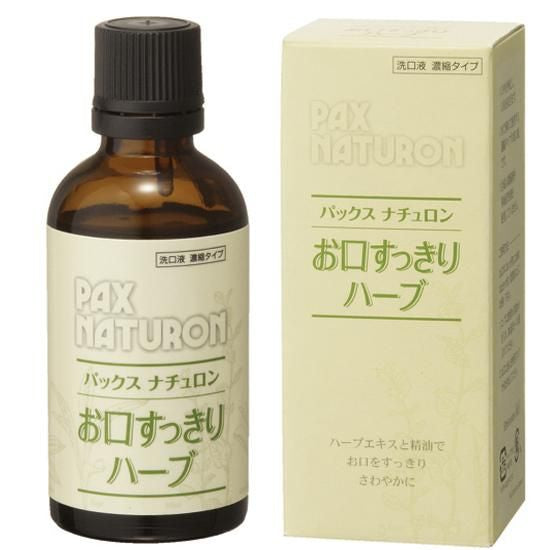 【お取り寄せ★納期 最長 約2週間】太陽油脂 パックスナチュロン お口スッキリハーブ 50ml
