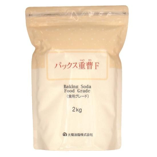 【お取り寄せ★納期 最長 約2週間】太陽油脂 パックス 重曹F( 食用グレード)2kg