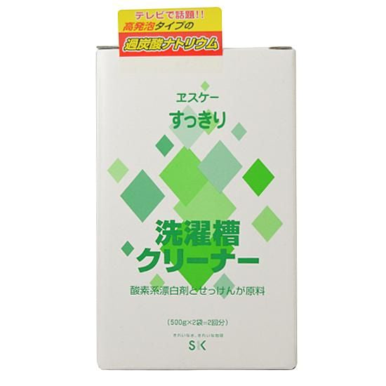 【お取り寄せ★納期 最長 約2週間】エスケー すっきり洗濯槽クリーナー 500gX 2=1Kg