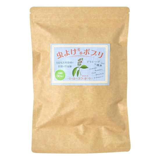 【お取り寄せ★納期 最長 約2週間】ローズウッド香 虫よけ芳香ポプリ 30個