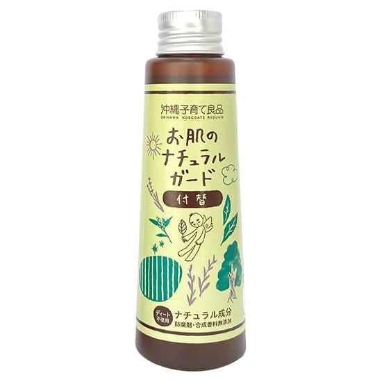 【お取り寄せ★納期 最長 約2週間】沖縄子育て良品 お肌のナチュラルガード 付替え用 100ml