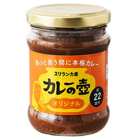 【お取り寄せ★納期 最長 約2週間】第3世界ショップ カレーの壺 オリジナル 220g