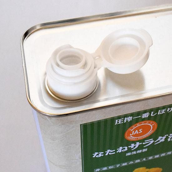 【お取り寄せ★納期 最長 約2週間】米澤製油 一番しぼり なたねサラダ油 1.4kg