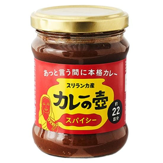 【お取り寄せ★納期 最長 約2週間】第3世界ショップ カレーの壺 スパイシー 220g