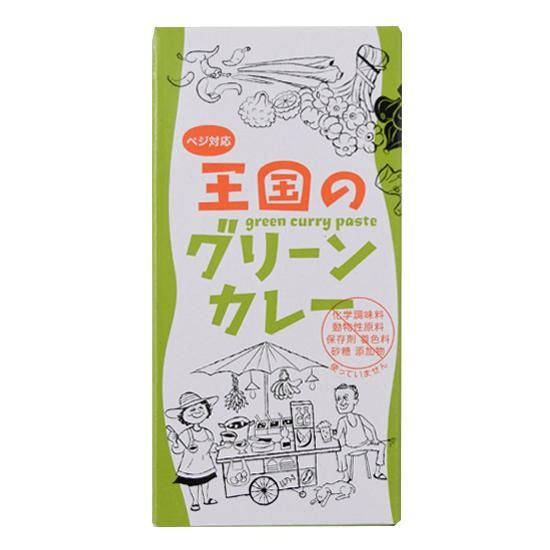 【お取り寄せ★納期 最長 約2週間】ヤムヤム 王国のグリーンカレー 50g