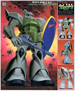 【在庫あり★即納可能】バンダイ MS-14 量産型ゲルググ (1/60) (ガンプラ)