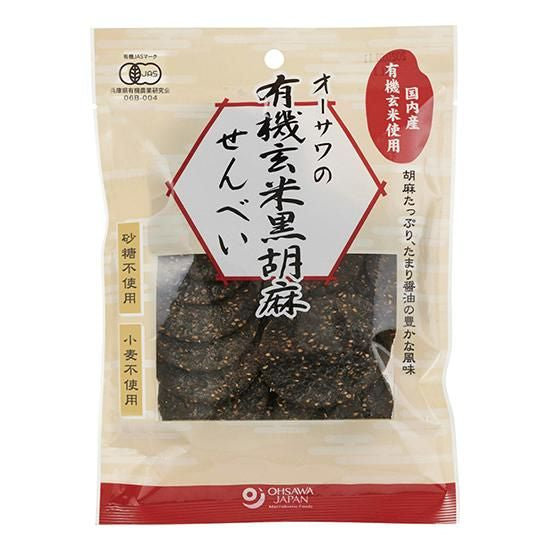 【お取り寄せ★納期 最長 約2週間】オーサワの有機玄米黒胡麻せんべい 60g