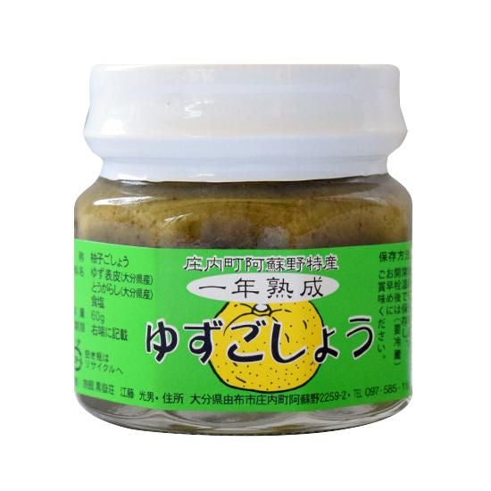 【お取り寄せ★納期 最長 約2週間】黒獄荘 一年熟成ゆずごしょう 60g