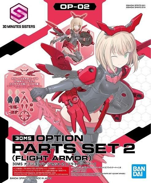 【在庫あり★即納可能】バンダイ 30MS オプションパーツセット2 (フライトアーマー) (プラモデル)