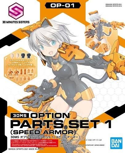 【在庫あり★即納可能】バンダイ 30MS オプションパーツセット1 (スピードアーマー) (プラモデル)