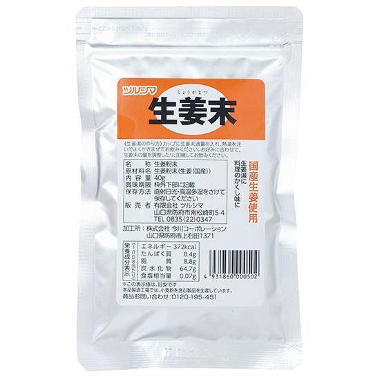 【お取り寄せ★納期 最長 約2週間】ツルシマ 生姜粉末 40g