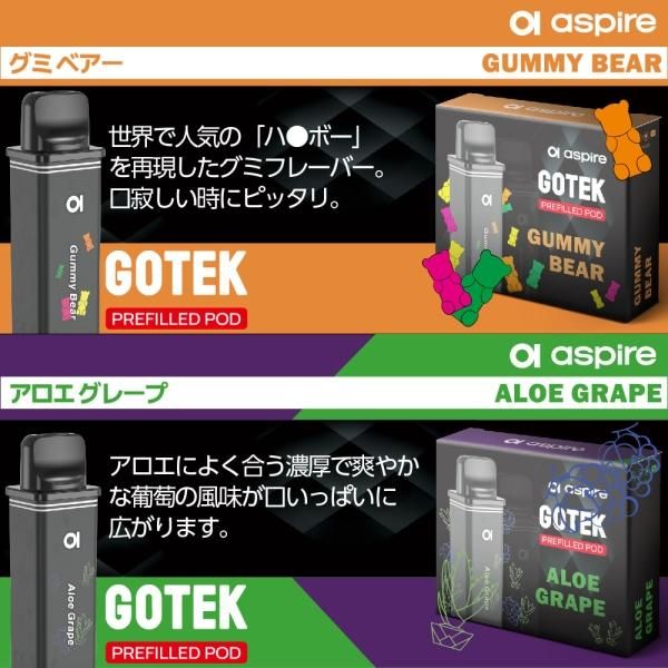 Aspire GOTEKシリーズ 共通 交換用 リキッド入りPODカートリッジ 2個入りセット★アスパイア ゴーテック兼用 リキッド充填済み 使い捨て PODカートリッジ