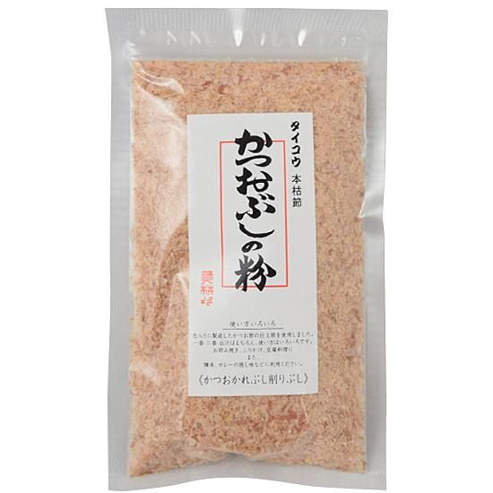 【お取り寄せ★納期 最長 約2週間】タイコウ 本枯節 かつおぶしの粉 45g