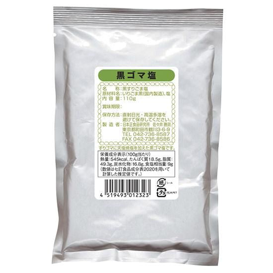 【お取り寄せ★納期 最長 約2週間】オーサワ 黒ゴマ塩 110g