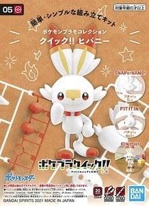 【在庫あり★即納可能】バンダイ ポケモンプラモコレクション クイック!! 05 ヒバニー (プラモデル)