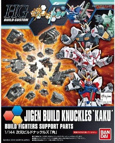 【在庫あり★即納可能】バンダイ 次元ビルドナックルズ「角」 (HGBC) (ガンプラ)