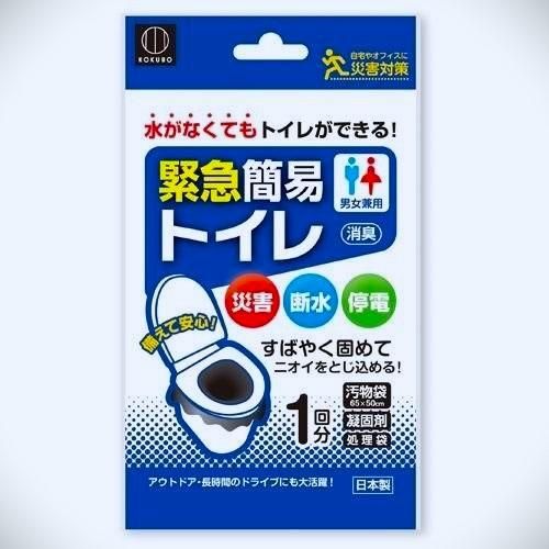 【お取り寄せ★納期 最長 約2週間】緊急 簡易トイレ 男女兼用★非常用トイレ 携帯トイレ 非常トイレ 防災グッズ 災害用 防災用 防災セット 非常用 凝固剤