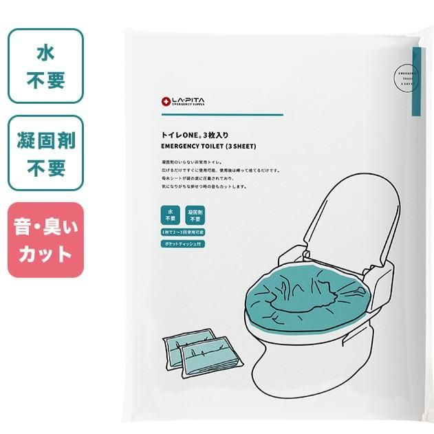 【メーカー直送】簡易トイレ トイレONE 3枚入り ポケットティッシュ付き★凝固剤不要 防臭 排泄音を軽減 防災グッズ 防災用品 避難セット 帰宅困難者支援 災害 断水 携帯トイレ