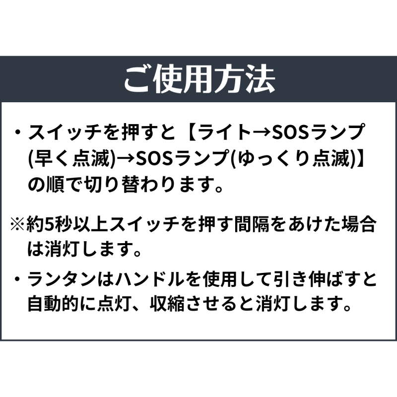 【お取り寄せ★納期 最長 約2週間】3in1 ランタン/フラッシュライト★防災ランタン LED SOSランプ付き 災害に強い乾電池式3in1ランタン 300lmの超高照度 コンパクトでアウトドアにも