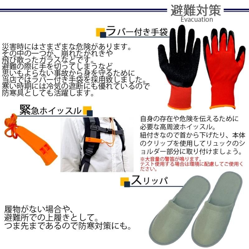 【メーカー直送】防災セット 一人用 防水リュック【33種37点セット】防災グッズ 防災リュック 非常用持ち出し袋 水に強い大型避難リュック 撥水機能 家族 避難セット