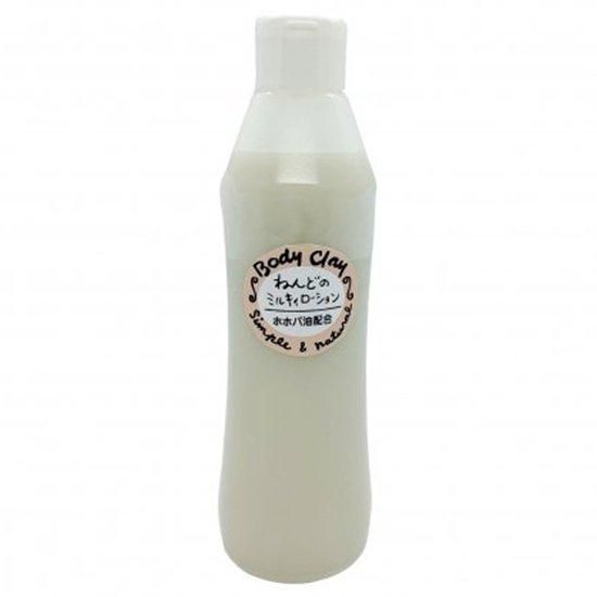 【在庫あり★即納可能】ねんどのミルキィローション 徳用480ml