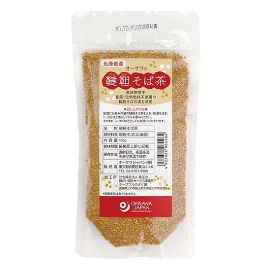 【お取り寄せ★納期 最長 約2週間】オーサワの韃靼そば茶(北海道産) 100g