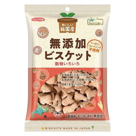【お取り寄せ★納期 最長 約2週間】ムソー ノースカラーズ 純国産無添加ビスケット 動物いろいろ120g