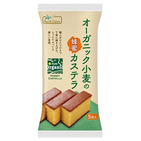【お取り寄せ★納期 最長 約2週間】ムソー ノースカラーズ オーガニック小麦の蜂蜜カステラ 5切