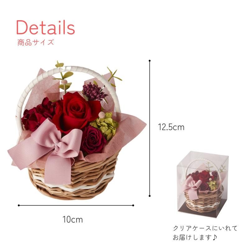 【お取り寄せ★納期 最長 約1ヶ月】フラワーバスケット バスケットアレンジ フラワー雑貨 お祝い 贈り物 プリザーブドフラワー日本製