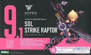 【在庫あり★即納可能】コトブキヤ SOLストライクラプター (プラモデル)