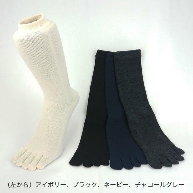 【お取り寄せ★納期 最長 約2週間】EMソックス オールシーズン(5本指)24~27㎝