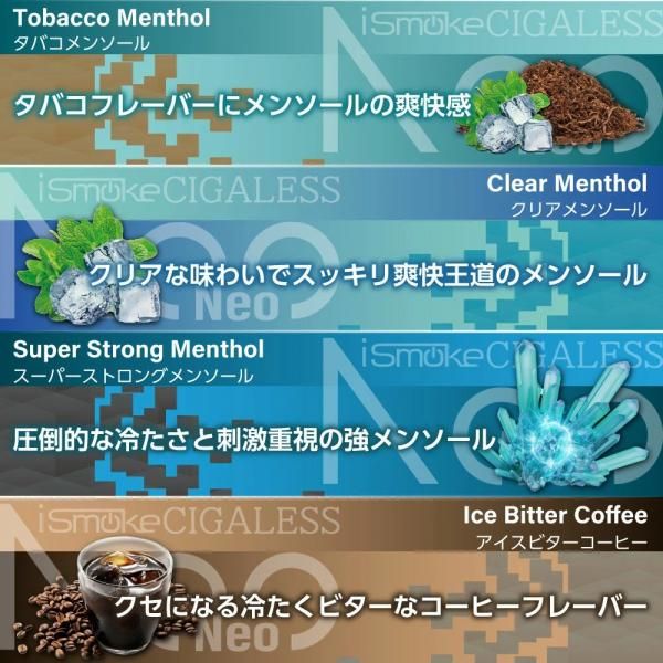 【在庫あり★即納可能】iSmoke CIGALESS Neo★アイスモーク シガレス ネオ★完全使い捨て 電子タバコ タール0 ニコチン0 使い捨て シーシャ 持ち運び 禁煙パイポ