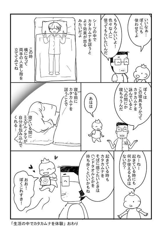 【お取り寄せ★納期 最長 約2週間】カタカムナ 枕カバー★寝ている間に元気になる!目覚めスッキリ!