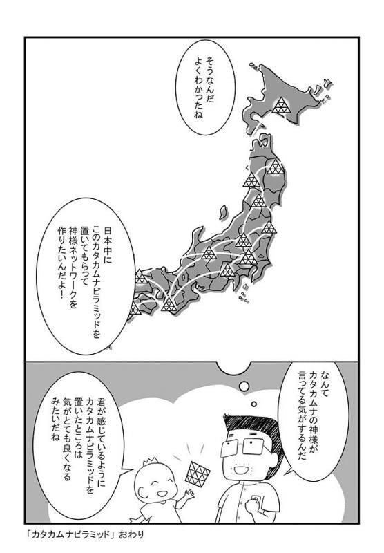 【お取り寄せ★納期 最長 約2週間】カタカムナ ゴッドピラミッド★これ一つで家一軒分の空間を調整★枕元へ置いておくと、寝ている間にカラダやココロを整える?!丸山修寛医師監修