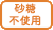 【お取り寄せ★納期 最長 約2週間】加藤農園 茄子味噌まんじゅう