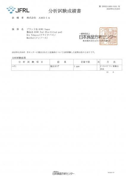 【在庫あり★即納可能】KIWI Prefill Pod★KIWI Spark用 リキッド入り交換POD