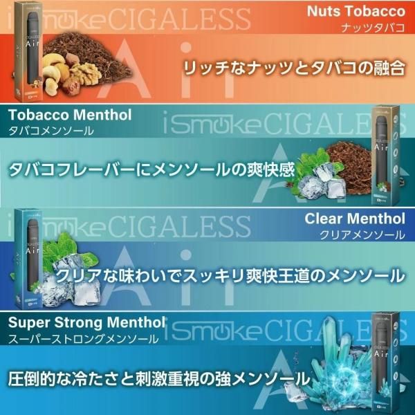 在庫あり★即納可能【2500回吸引】 電子タバコ タール ニコチン0 電子タバコ 使い捨て シーシャ 持ち運び スターターキット 本体 iSmoke シガレス Air エアー ランキング