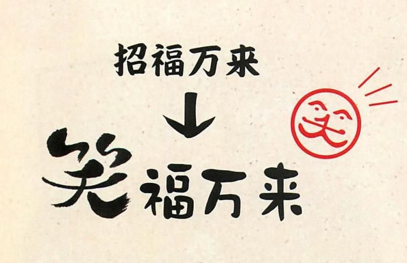 【お取り寄せ★納期 最長 約2週間】ちぎり和紙 招福万来 招き猫★日本製です!ほっこり可愛い縁起物!