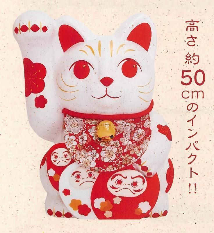 【お取り寄せ★納期 最長 約2週間】ちぎり和紙 慶寿の彩 招き猫★安心の日本製!紅白梅の金襴生地が華やかな慶寿の彩シリーズ