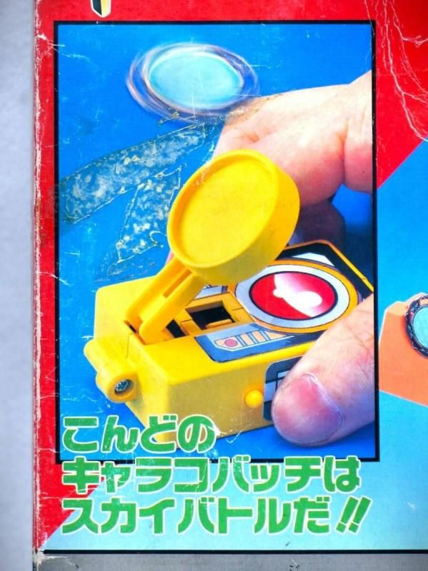 【在庫ラスト1個★即納可能】バンダイ キャラコバッチ DX 結集闘技場★奇跡の未開封 デッドストック 昭和レトロ 激レア 完品コレクター垂涎の逸品 当時物