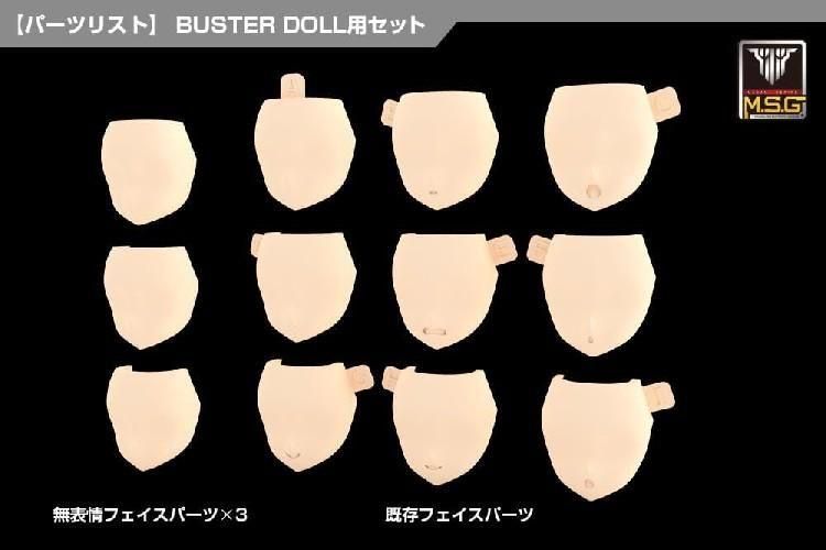 【9月発売予約】コトブキヤ メガミデバイス M.S.G 08 フェイスセット BUSTER DOLL用 スキンカラーA (プラモデル)