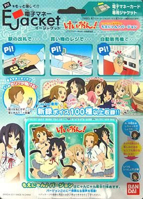 【ラスト1個】バンダイ 電子マネーEjacket(イージャケット) けいおん! もえにゃんバージョン