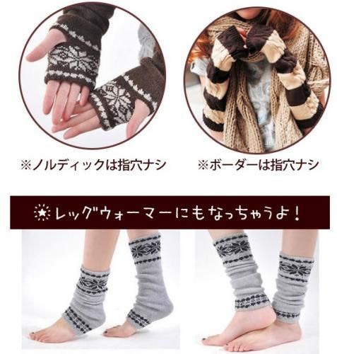 ニット アームカバー ロング手袋【節電対策あったかアイテム】